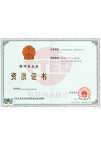 榮譽證書