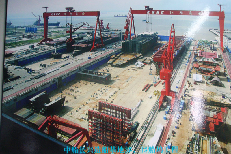 爆破—長興島江南船廠船塢